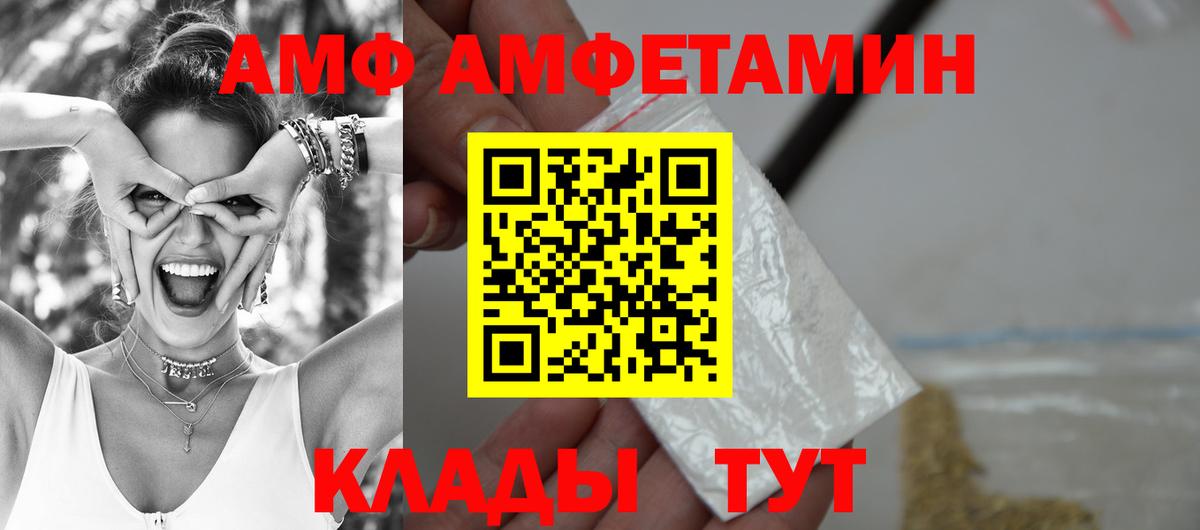 Amphetamine 98%  АМФЕТАМИН  Советск  Вход с VPN 