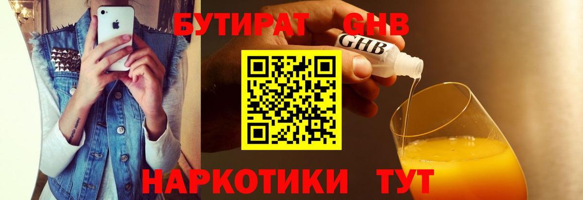 Советск  БУТИРАТ Butirat  Вход с VPN 