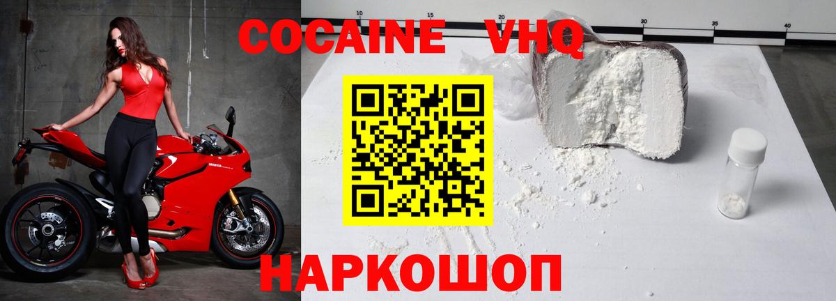 Кокаин Перу Советск