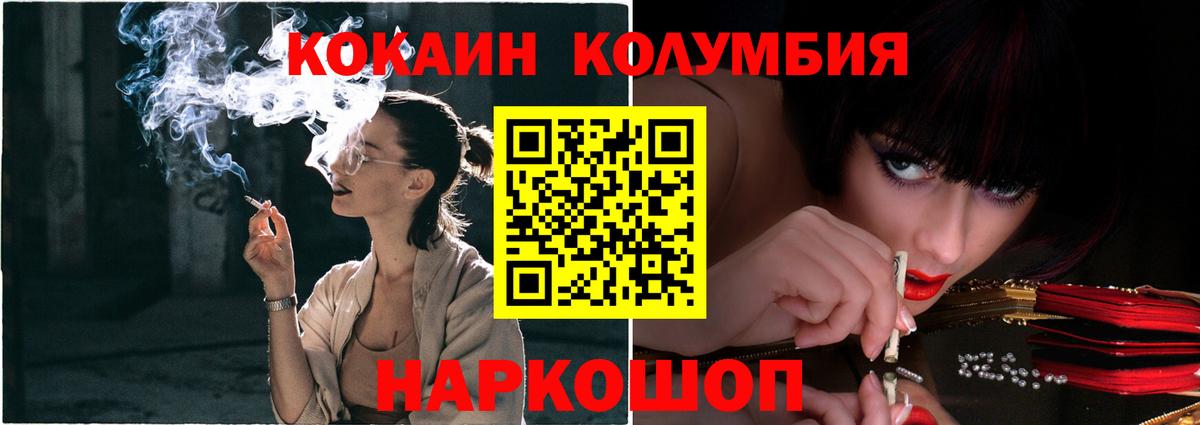КОКАИН  Cocaine Перу  Вход с VPN  Советск 