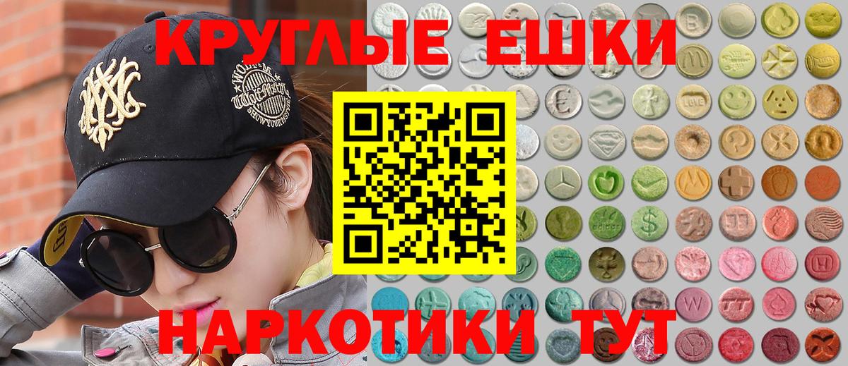 Ecstasy 300 mg  ЭКСТАЗИ 250 мг  гидра как зайти  Советск  Вход с VPN  Экстази 