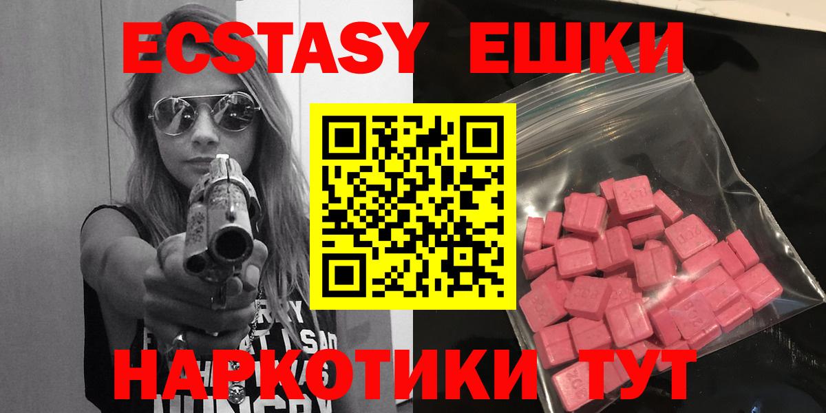 Экстази 300 mg Советск