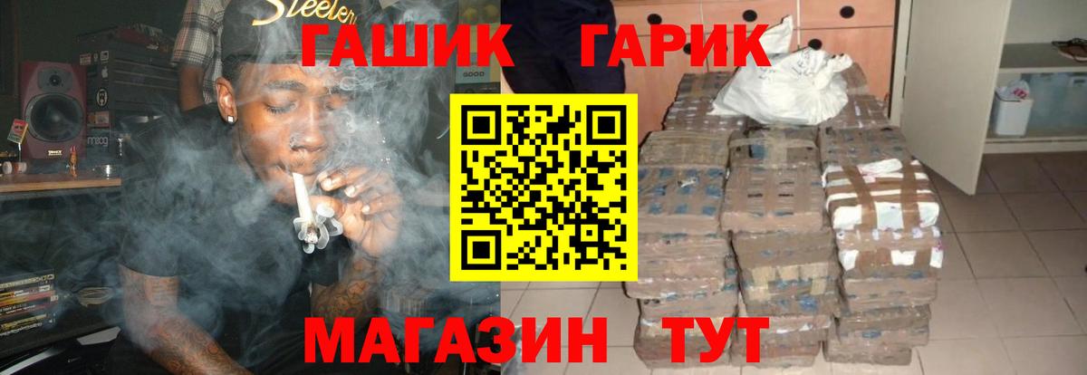 Гашиш гашик  Вход с VPN  Советск 