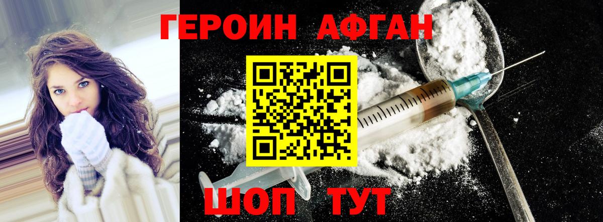 Героин  Вход с VPN  Советск  ГЕРОИН белый 
