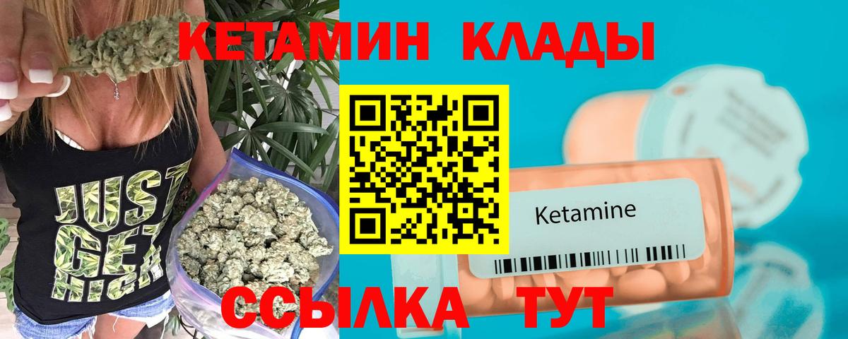 КЕТАМИН VHQ  darknet телеграм  Советск  Вход с VPN 
