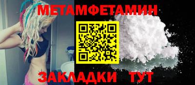 метамфетамин Можайск