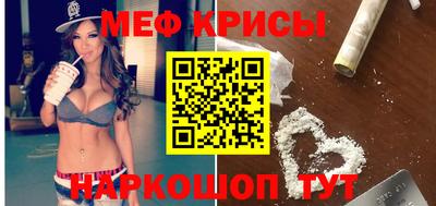 метамфетамин Можайск