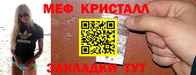 метамфетамин Можайск