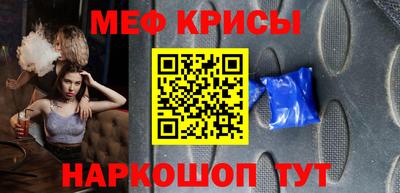 метамфетамин Можайск