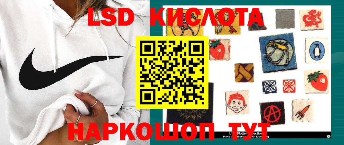 Лсд 25 экстази кислота Советск