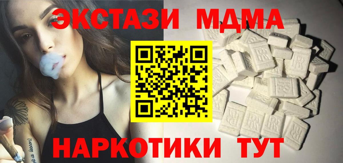 МДМА Molly Советск