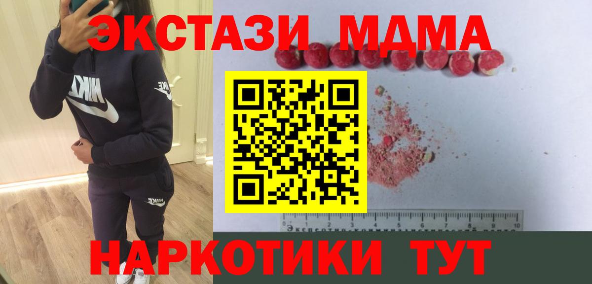 MDMA Molly  МДМА молли  Вход с VPN  Советск 