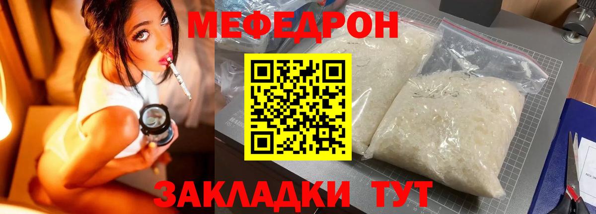 МЕФ Советск