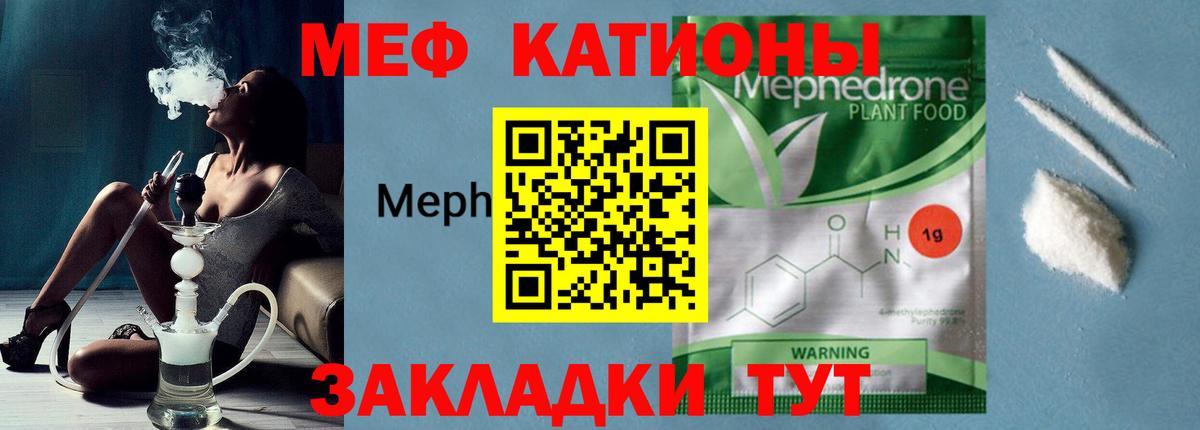 Советск  МЕФ кристаллы  Вход с VPN  где найти наркотики  МЕФ мяу мяу 