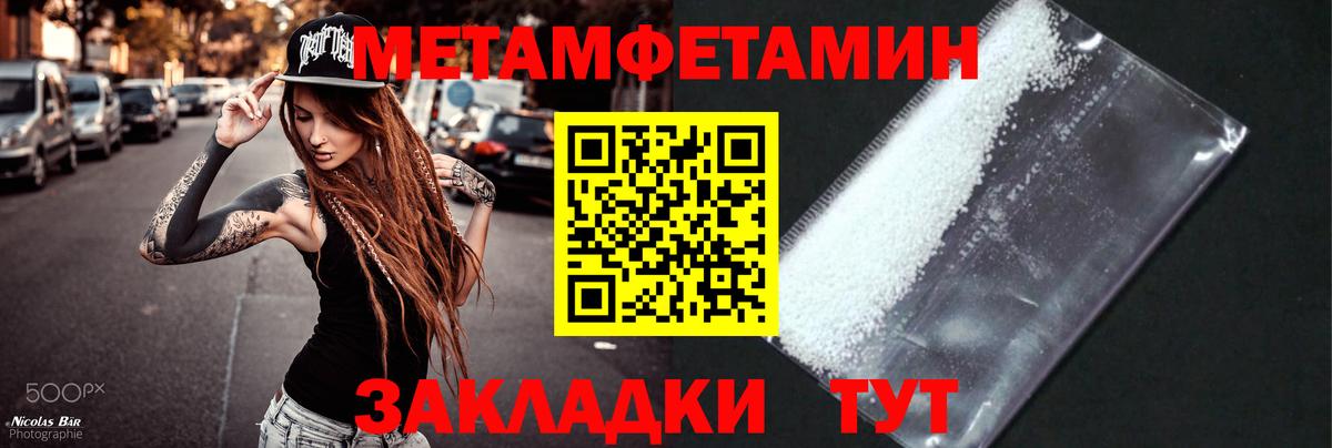 Меф Советск