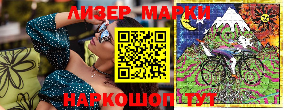 Советск  Марки N-bome 1,8мг  как найти закладки  Марки N-bome  Марки N-bome 1,8мг  Вход с VPN 