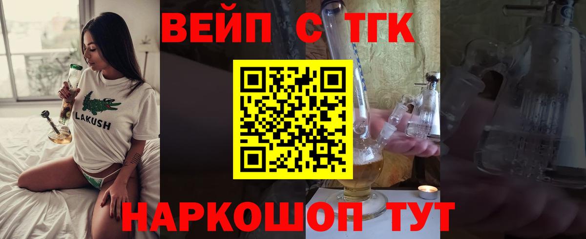 ТГК гашишное масло  Вход с VPN  Советск  Дистиллят ТГК концентрат 